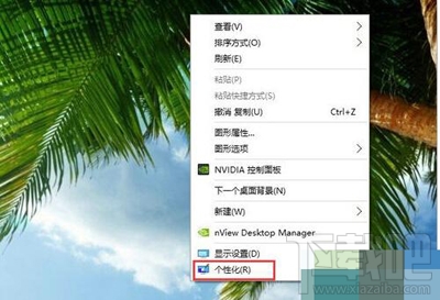 win10創意者怎么設置電腦屏保？