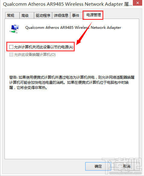 win10待機(jī)wifi斷開(kāi)怎么回事？win10待機(jī)喚醒后無(wú)法連接wifi怎么辦