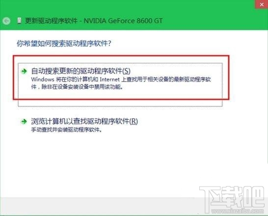 win10怎么更新無線網(wǎng)卡驅(qū)動？Win10更新無線網(wǎng)卡驅(qū)動教程