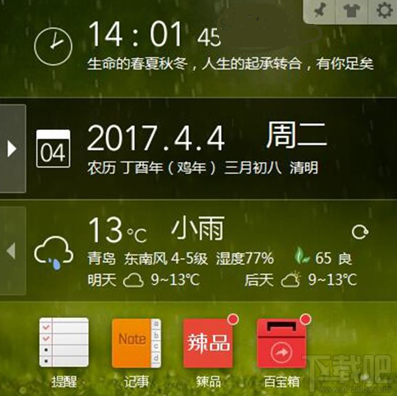 Windows10時(shí)間不對怎么修改