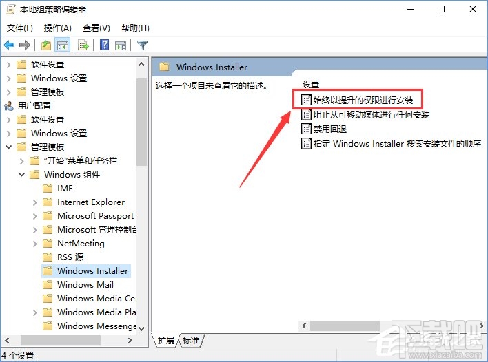 Win10安軟件提示管理員設(shè)置了系統(tǒng)策略禁止進行此安裝怎么解決