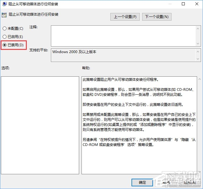 Win10安軟件提示管理員設(shè)置了系統(tǒng)策略禁止進行此安裝怎么解決