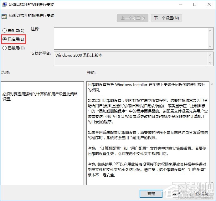 Win10安軟件提示管理員設(shè)置了系統(tǒng)策略禁止進行此安裝怎么解決