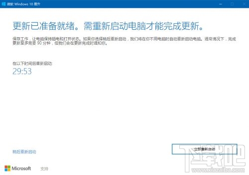 Win10創(chuàng)意者更新怎么安裝？手動(dòng)獲取Win10創(chuàng)意者更新教程