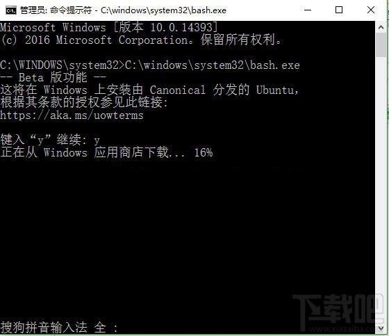 啟動win10內(nèi)置Linux Bash閃退怎么解決