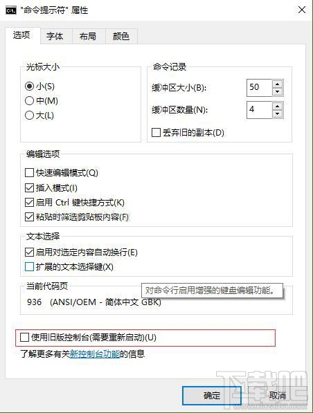啟動win10內(nèi)置Linux Bash閃退怎么解決