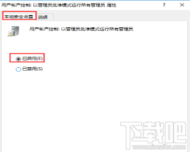 Win10提示內(nèi)置管理員無(wú)法激活此應(yīng)用是怎么回事？?jī)?nèi)置管理員無(wú)法激活此應(yīng)用解決辦法