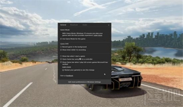 win10游戲模式怎么打開？win10游戲模式開啟教程