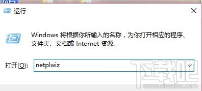 Windows10開機(jī)密碼如何去掉？