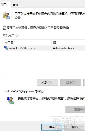 Windows10開機(jī)密碼如何去掉？
