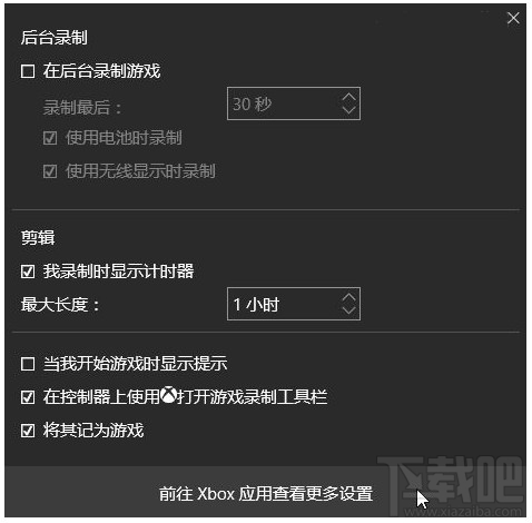 Win10錄屏功能怎么用？Win10錄屏功能使用技巧