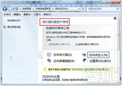 win10怎么換電腦鼠標指針？