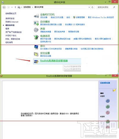 win10系統提示：沒有可用的音頻設備怎么解決？