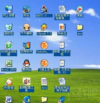 windows系統桌面陰影怎么去掉？