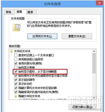 Win10不顯示圖片縮略圖怎么辦？