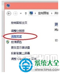 臺式電腦Win10系統如何調節亮度？