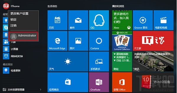 win10系統(tǒng)UAC對(duì)話框不能點(diǎn)是解決辦法