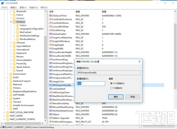 微軟Windows 10桌面壁紙被壓縮怎么辦?Win10自定義壁紙壓縮還原100%畫質(zhì)教程
