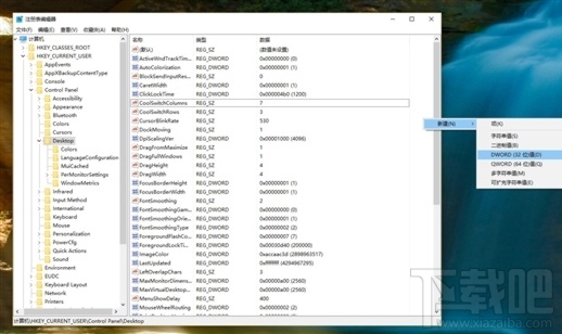 微軟Windows 10桌面壁紙被壓縮怎么辦?Win10自定義壁紙壓縮還原100%畫質(zhì)教程