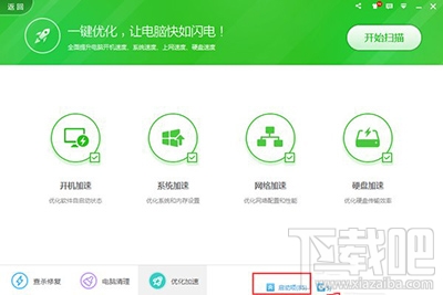Win10怎么禁止QQ開(kāi)機(jī)自動(dòng)啟動(dòng)