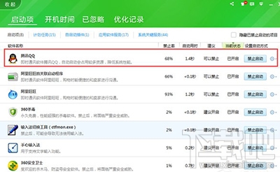Win10怎么禁止QQ開(kāi)機(jī)自動(dòng)啟動(dòng)