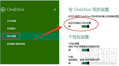win10開(kāi)機(jī)onedrive對(duì)話框自動(dòng)彈出怎么去掉