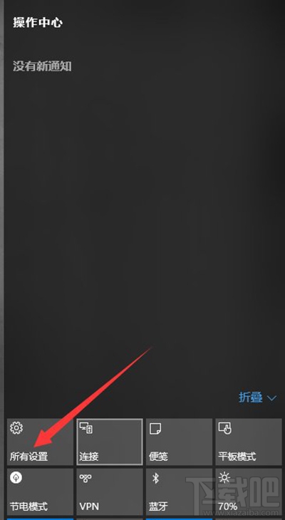 Win10設置節(jié)電模式圖文步驟