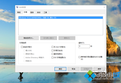 如何縮短win10系統(tǒng)電腦的開機時間