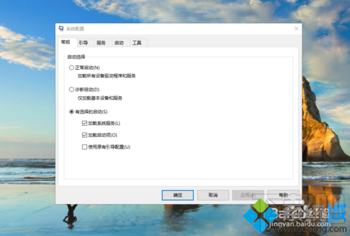 如何縮短win10系統(tǒng)電腦的開機時間