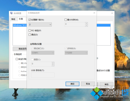 如何縮短win10系統(tǒng)電腦的開機時間