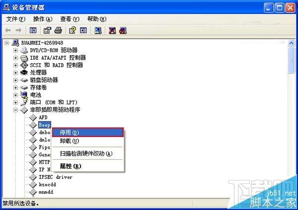 Win10/Win7/win8.1系統(tǒng)怎么關(guān)閉臺(tái)式機(jī)喇叭?