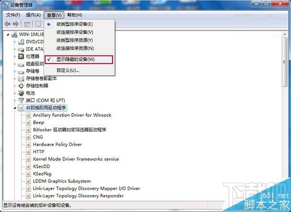 Win10/Win7/win8.1系統(tǒng)怎么關(guān)閉臺(tái)式機(jī)喇叭?