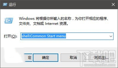 Win10開(kāi)始菜單中置頂應(yīng)用方法