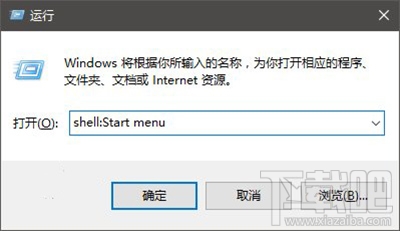 Win10開(kāi)始菜單中置頂應(yīng)用方法