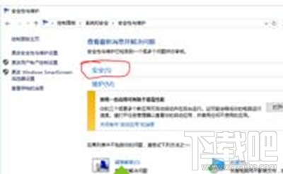 使用Win10家庭版edge瀏覽器無(wú)法打開(kāi)怎么辦