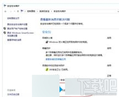 使用Win10家庭版edge瀏覽器無(wú)法打開(kāi)怎么辦