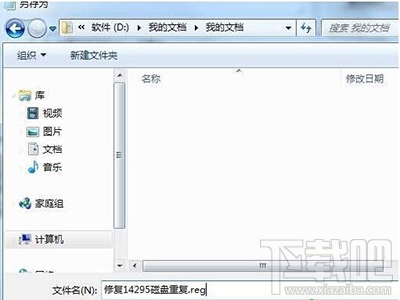 win10下出現(xiàn)重復(fù)磁盤盤符怎么辦?win10磁盤盤符錯誤怎么辦?