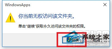Win10系統文件訪問被拒絕怎么辦？Win10系統文件怎么提升訪問權限訪問？