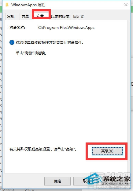Win10系統文件訪問被拒絕怎么辦？Win10系統文件怎么提升訪問權限訪問？