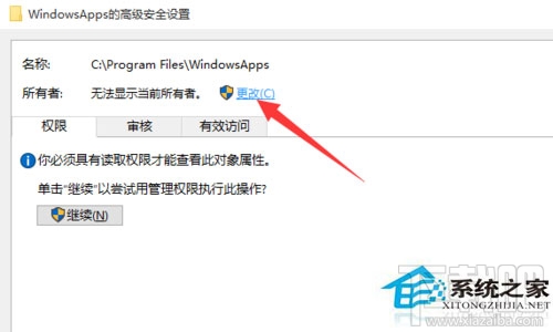 Win10系統文件訪問被拒絕怎么辦？Win10系統文件怎么提升訪問權限訪問？