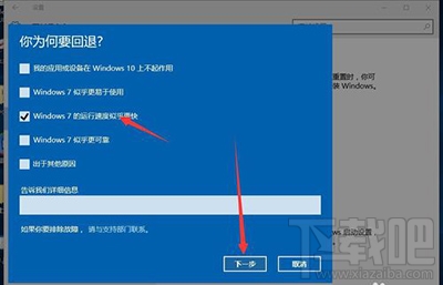 win10怎么還原到win7？win10怎么降級？