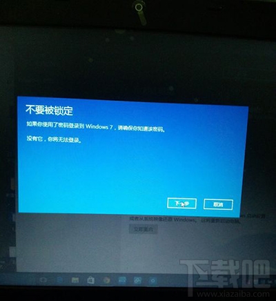 win10怎么還原到win7？win10怎么降級？