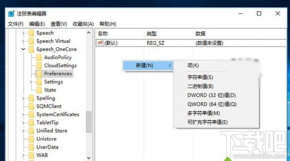windows10系統(tǒng)怎么開啟鎖屏Cortana微軟小娜功能