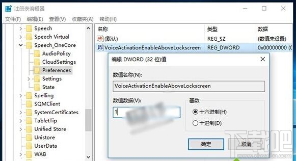 windows10系統(tǒng)怎么開啟鎖屏Cortana微軟小娜功能