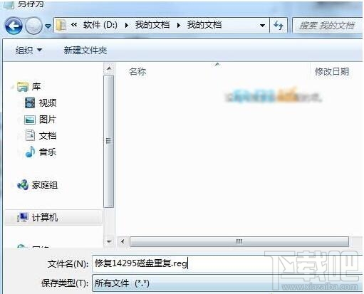 Win10 14295出現(xiàn)重復(fù)磁盤(pán)盤(pán)符的解決方案 Win10 14295出現(xiàn)重復(fù)磁盤(pán)盤(pán)符怎么辦
