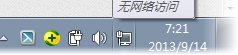 Win7系統怎樣關閉右下角系統圖標顯示？系統關閉通知中心辦法