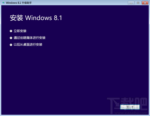 win7系統(tǒng)直升Win8的技巧 win7怎么升級
