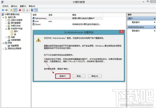 win8怎么設(shè)置電腦開機(jī)密碼 win8設(shè)置電腦開機(jī)密碼辦法