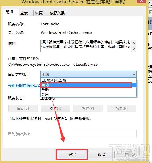 Win8開機黑屏，Win8系統開機總要黑屏一會怎么辦？