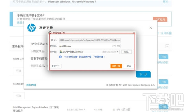 Win7系統(tǒng)怎么重裝無線網(wǎng)卡驅(qū)動(dòng)？